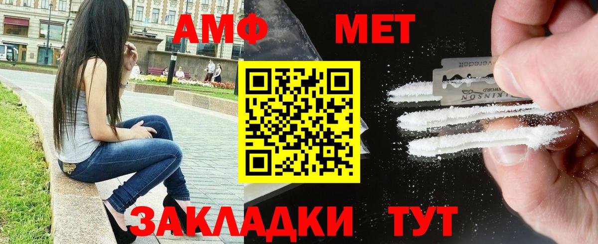 Сызрань  мориарти клад  Вход с VPN  АМФ Розовый 