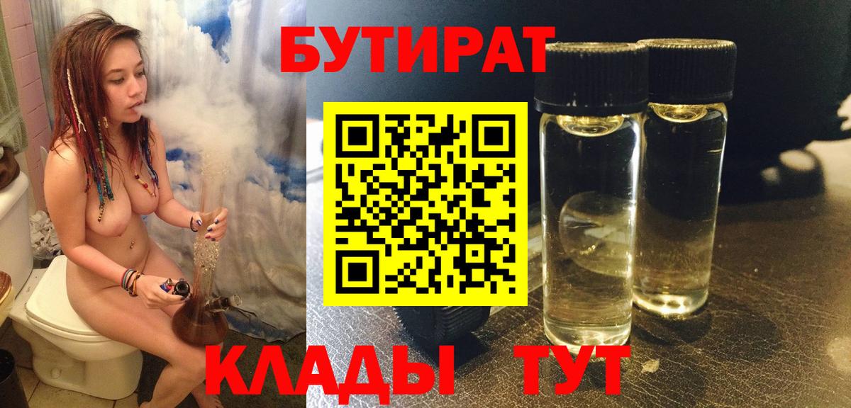 БУТИРАТ оксана Сызрань