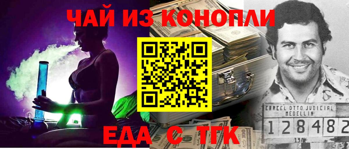 Сызрань  Еда ТГК конопля  Вход с VPN 