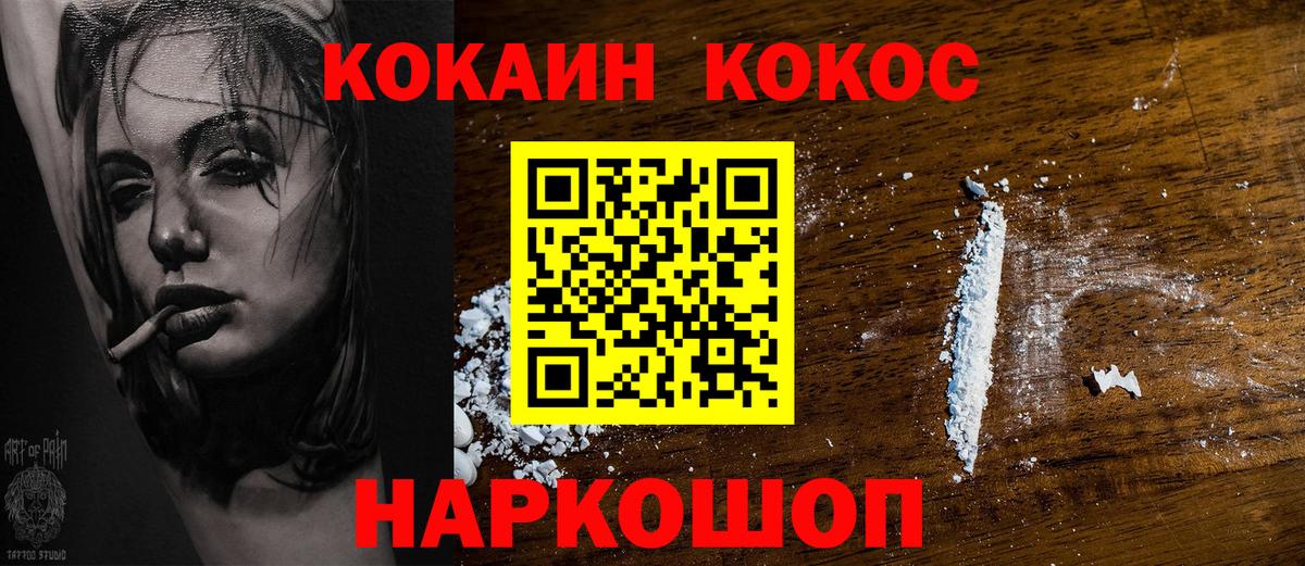 Cocaine FishScale Сызрань