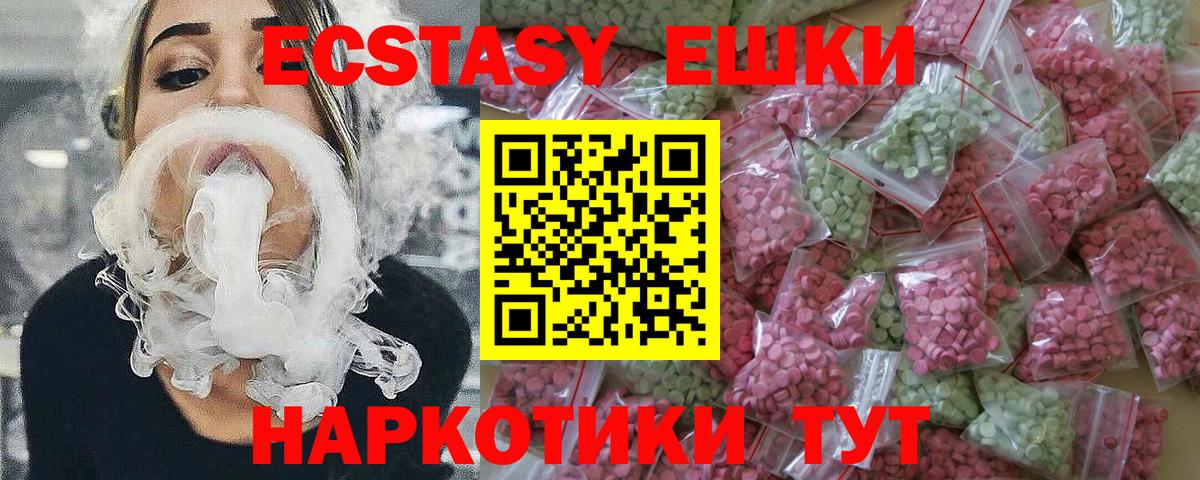 Ecstasy диски  где можно купить   Сызрань  Экстази  Экстази таблы  Вход с VPN 