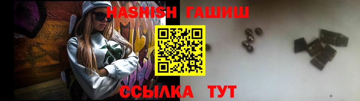 ГАШ 40% ТГК  Вход с VPN  Сызрань 