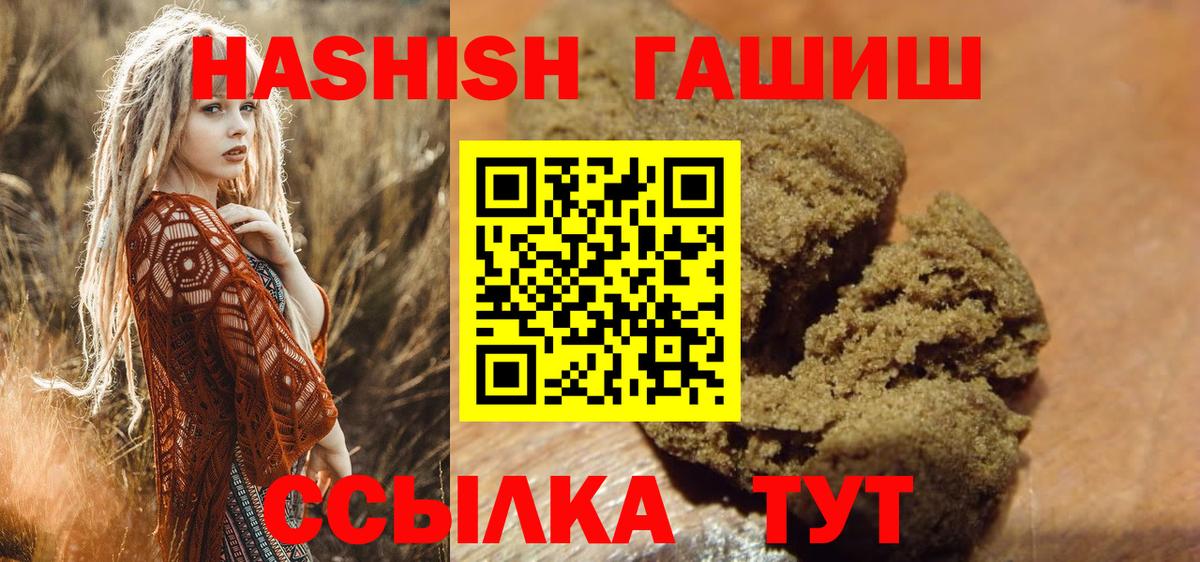 ГАШИШ Cannabis Сызрань