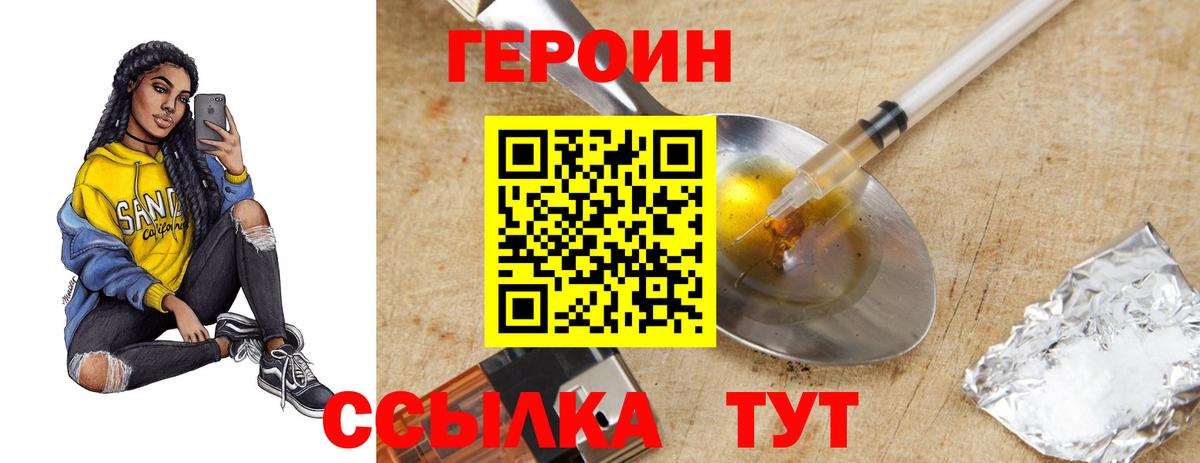 Сызрань  ГЕРОИН Афган  Вход с VPN 