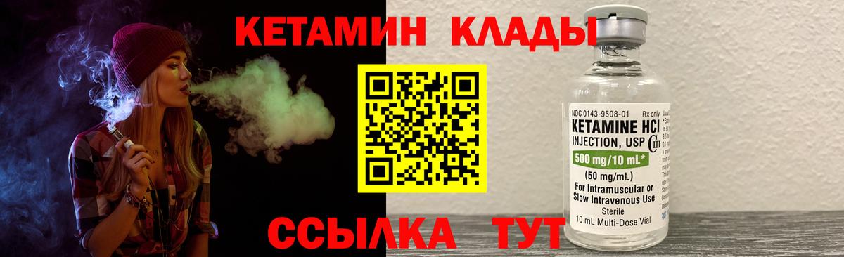 Сызрань  КЕТАМИН VHQ  Кетамин VHQ  Вход с VPN 