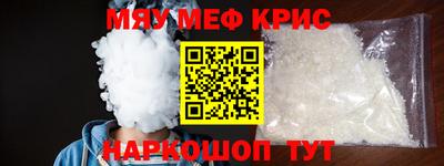 меф Обь
