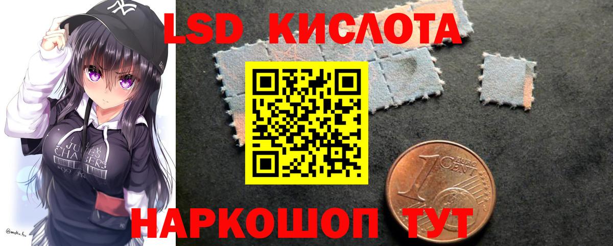 LSD-25 экстази кислота Сызрань