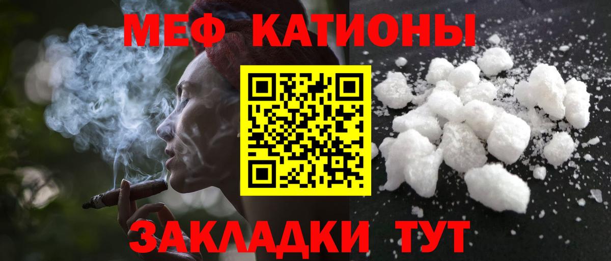 Меф  Сызрань
