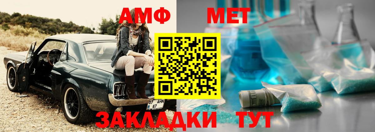 Сызрань  Первитин винт  Вход с VPN  Первитин винт 