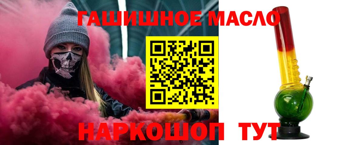 Сызрань  Дистиллят ТГК THC oil  Вход с VPN  ТГК вейп с тгк 