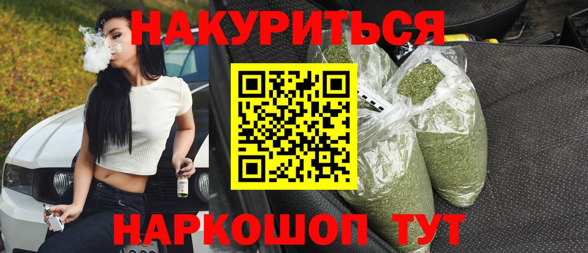 Канабис конопля  Бошки марихуана AK-47  Вход с VPN  Каннабис THC 21%  Сызрань 
